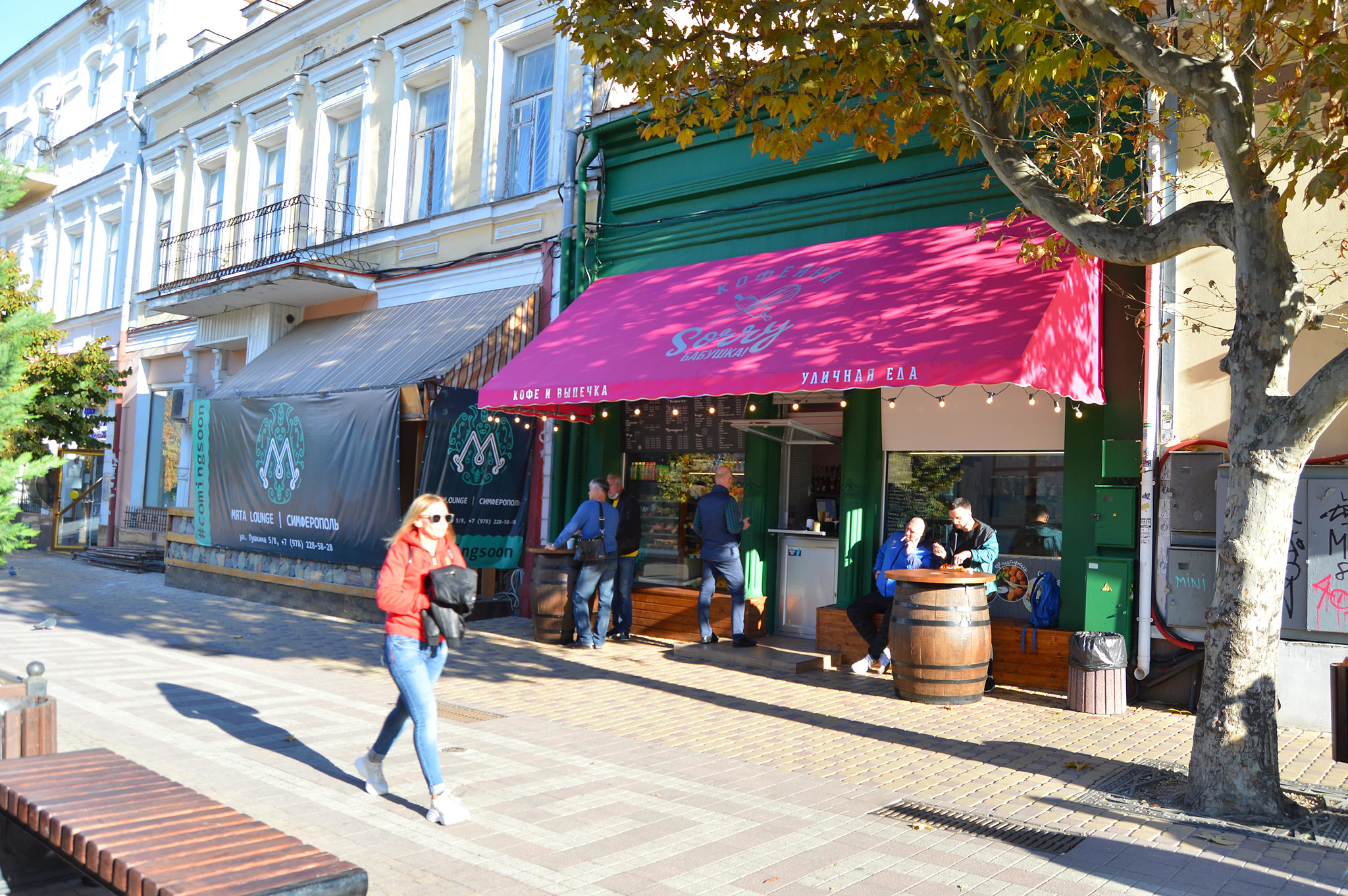 Simferopol (Симферополь)